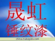 【低價(jià)大量供應(yīng) 地坪漆 醇酸超快干調(diào)和漆 防銹漆 硝基漆】價(jià)格,廠家,圖片,地坪漆,韓良-