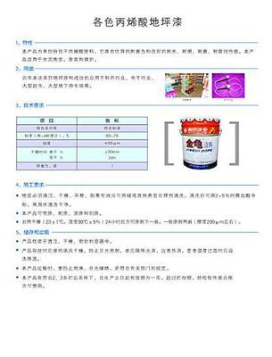 錘紋漆_錘紋漆供貨商_供應(yīng)快干醇酸錘紋漆,天津裝飾漆,金龜油漆_錘紋漆價格_天津市德田漆業(yè)化工.