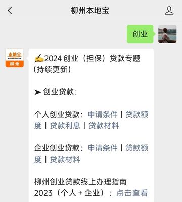 2024年柳州市創(chuàng)業(yè)服務(wù)系列專題活動(dòng)項(xiàng)目需求公告